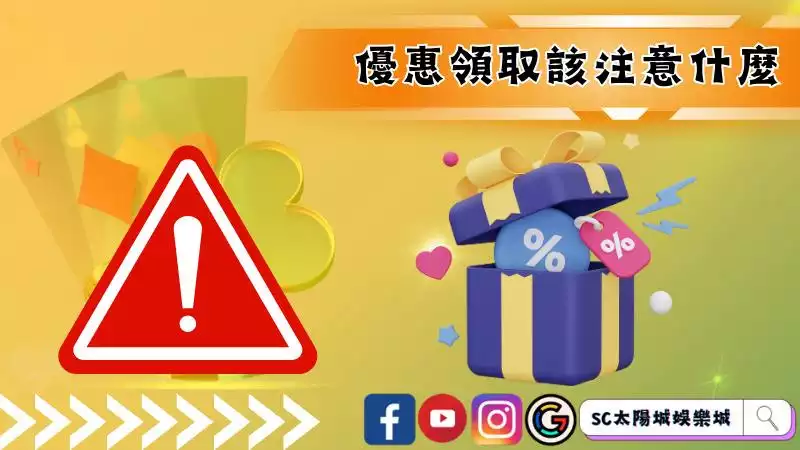 娛樂城詐騙