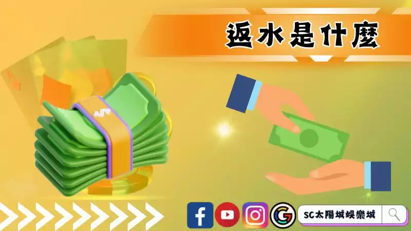 娛樂城優惠