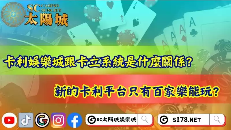 卡利娛樂城