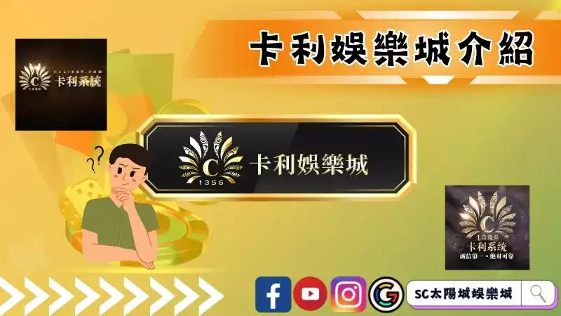 卡利