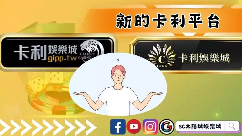 卡利系統