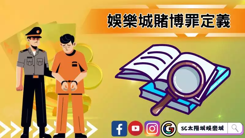 能出金的娛樂城app