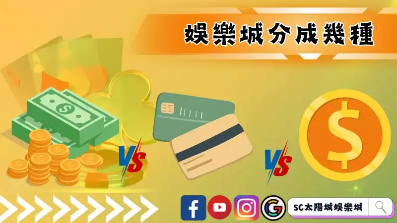 娛樂城網站