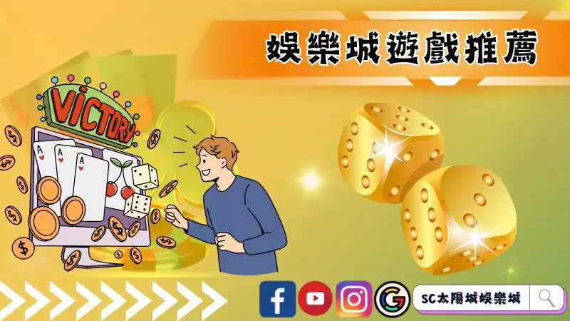 娛樂城