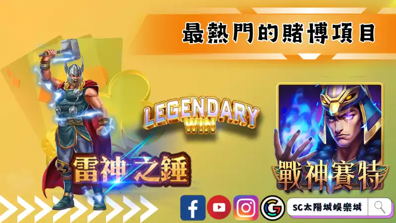 各大娛樂城