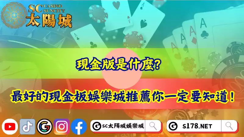 現金版推薦