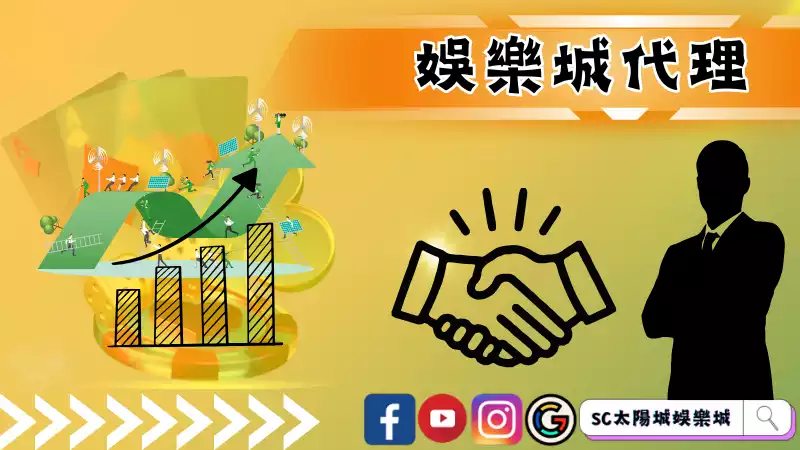現金娛樂城