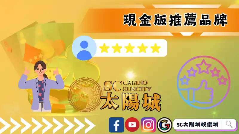 現金版