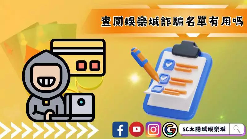 娛樂城評價