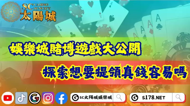 賭博遊戲
