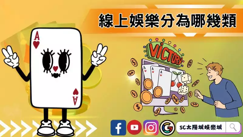 新娛樂城