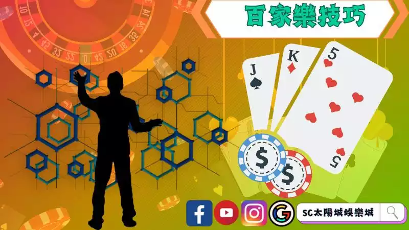 百家樂公式