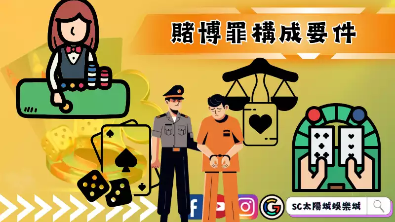 台灣博弈