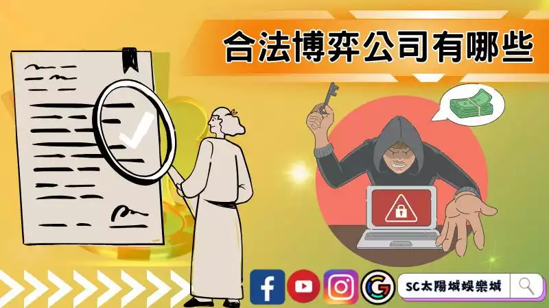 博弈業