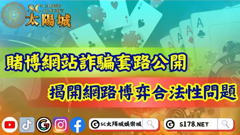 賭博網站