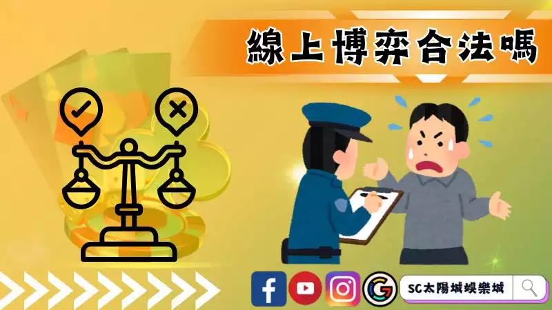 博彩網站
