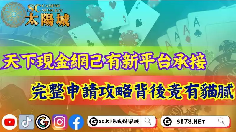 天下現金網