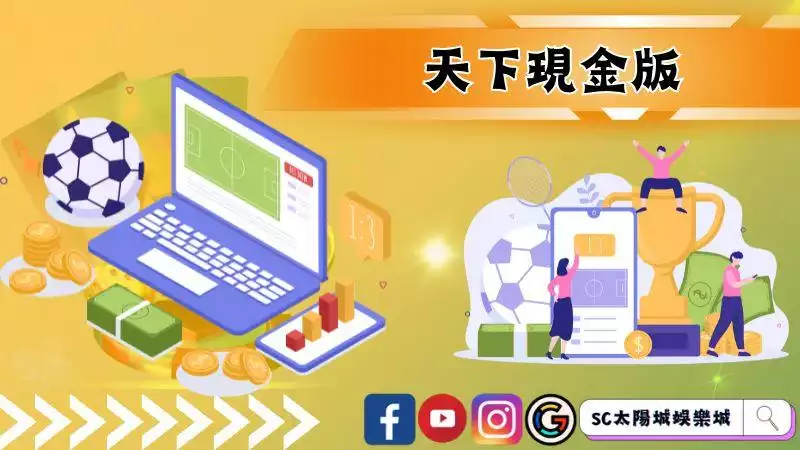 天下現金版