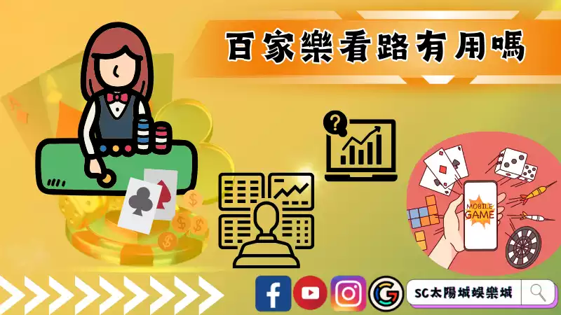 下三路意思