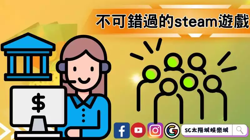 steam多人遊戲推薦