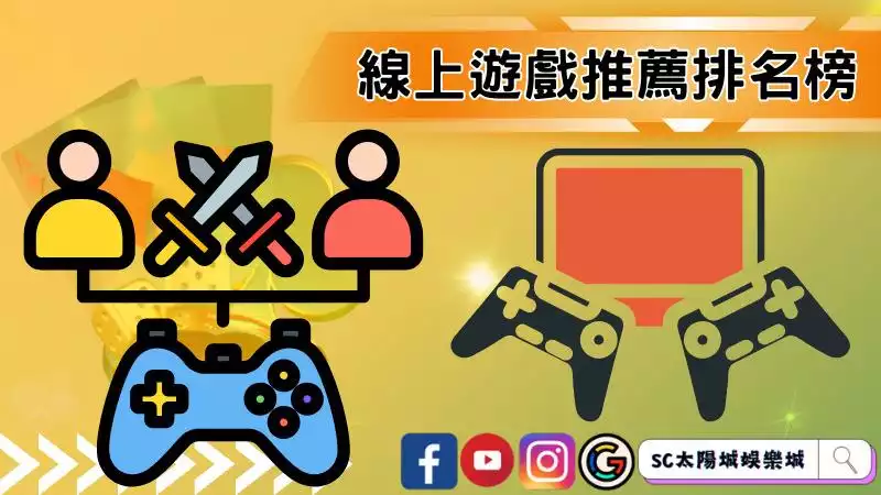 連線小遊戲