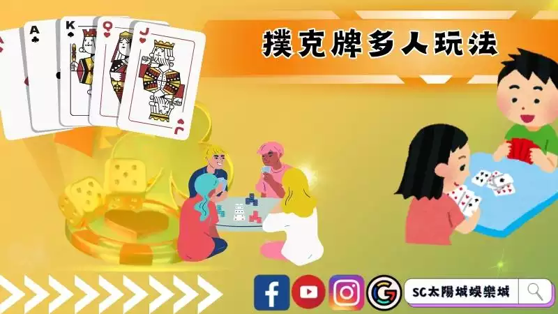 撲克牌遊戲有哪些