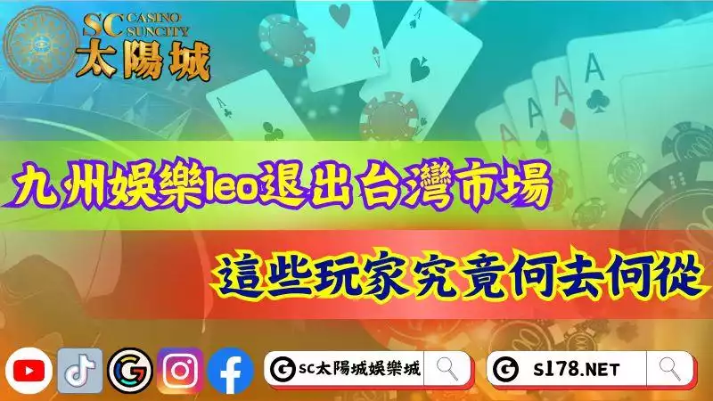 九州娛樂