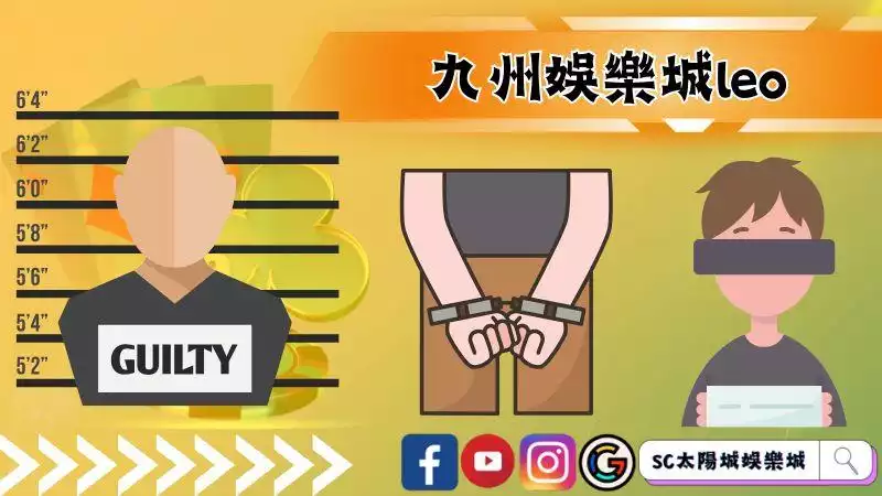 九州娛樂城leo