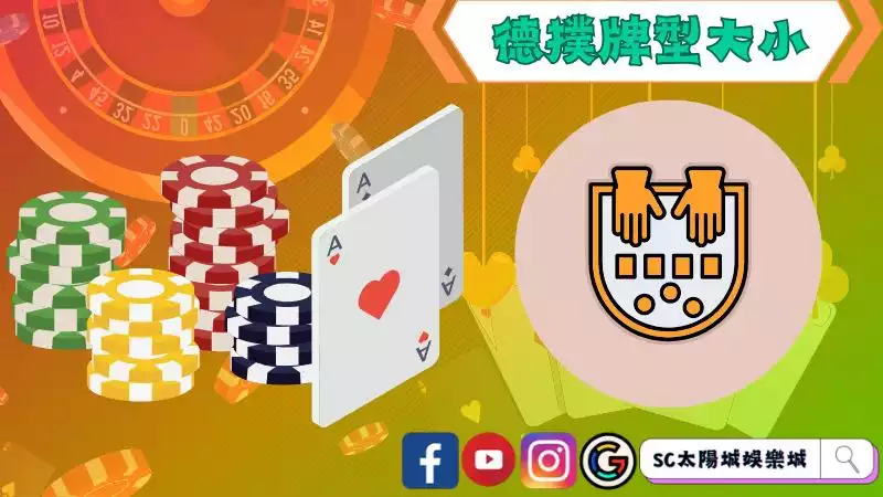 德州撲克牌型機率