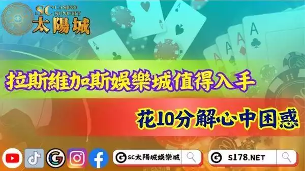 拉斯維加斯娛樂城拉斯維加斯娛樂城