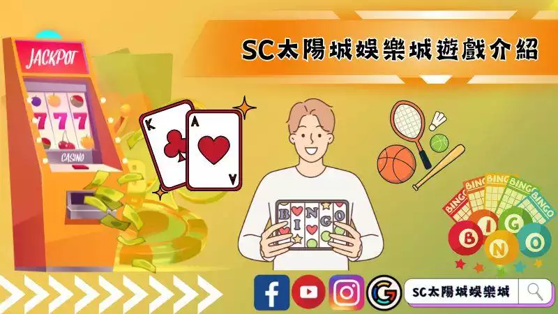 在線娛樂城